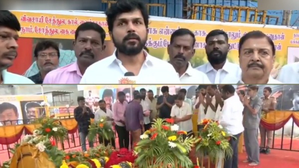 Nadigar Sangam planned for a condolence meet for Vijayakanth announced by Actor Karthi