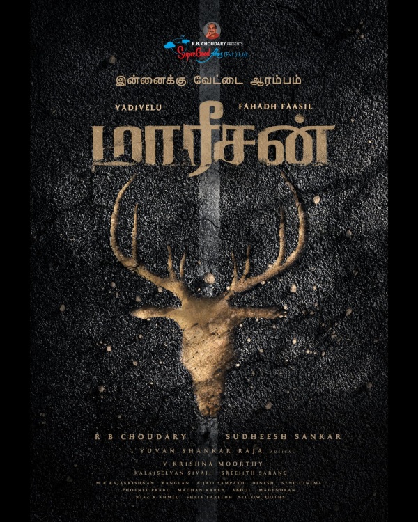 Vadivelu: Vadivelu and Fahadh Faasils Road Comedy drama film titled Maareesan Vadivelu: Vadivelu and Fahadh Faasils Road Comedy drama film titled Maareesan