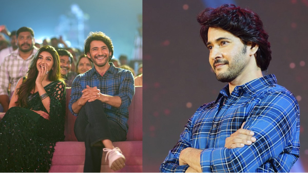 Mahesh Babu gets emotional at Guntur Kaaram pre release event