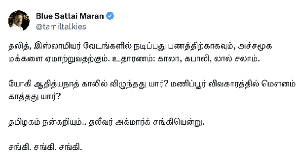  Blue Sattai Maran: Blue Sattai Maran trolled continually Rajini speech at the Lal Salaam audio launch