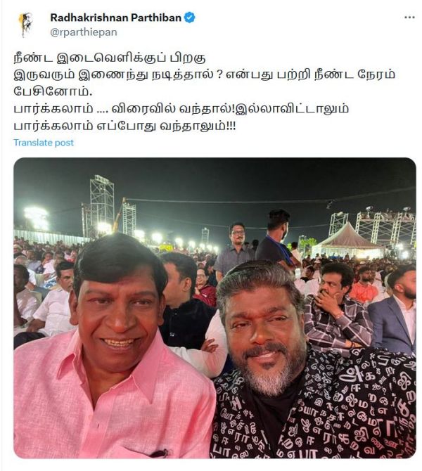 Vadivelu and Parthiban selfie goes trending fans expecting their combination soon