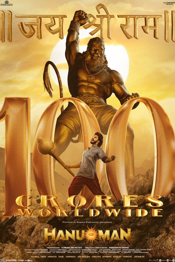 Hanuman movie joins 100 crore club in just 4 days