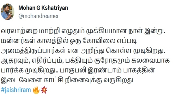 Ayodhya Ram Mandir Pran Prathishta is like Bahubali 2 interval says by Mohan G