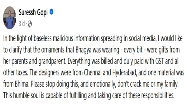 Suresh Gopi upset and release the statement about her daughter jewels 