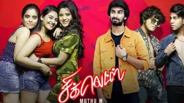Theatre Release: இந்த வாரம் தியேட்டரில் வெளியாக உள்ள படங்களின் லிஸ்ட்! Theatre Release: இந்த வாரம் தியேட்டரில் வெளியாக உள்ள படங்களின் லிஸ்ட்!