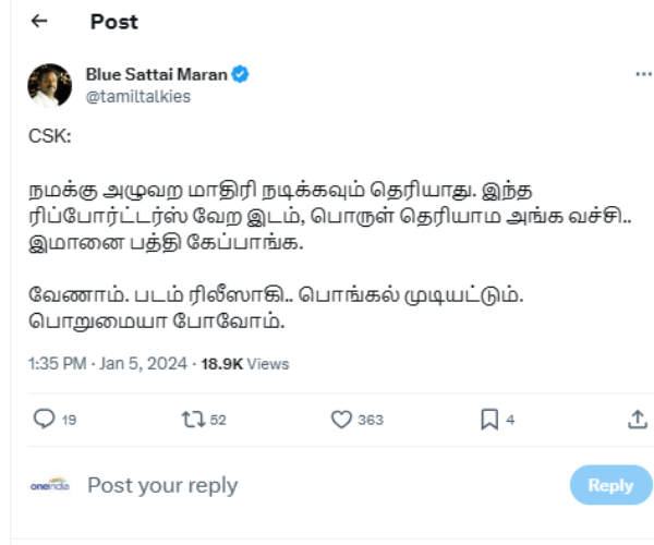  Sivakarthikeyan: Blue Sattai Maran trolled Sivakarthikeyan for not paying tribute to Vijayakanth