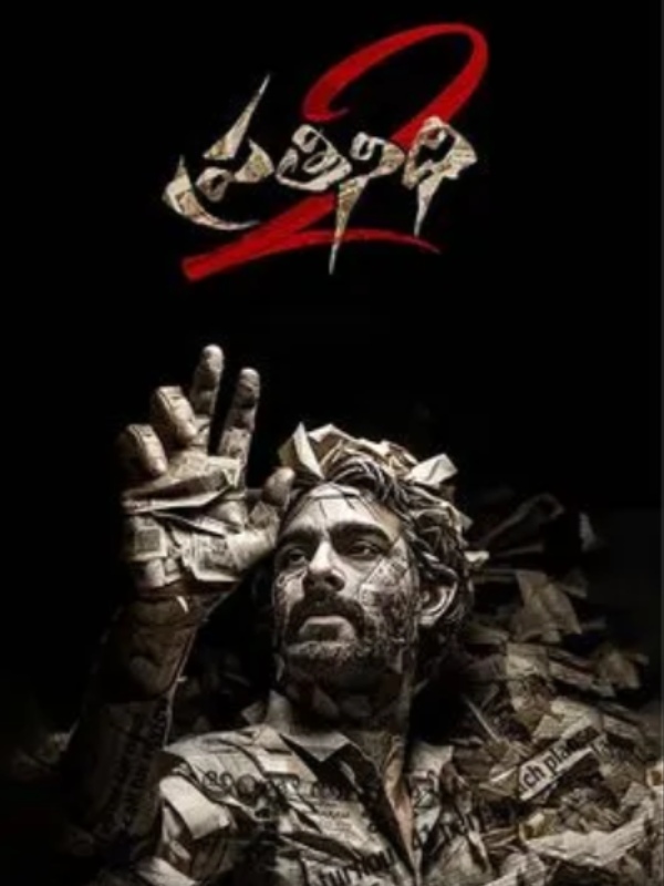 This week January 25 and january 26 list of theatre release movies 