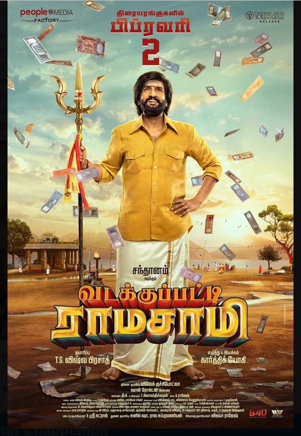 Santhanams Vadakkupatty Ramasamy first look poster out now