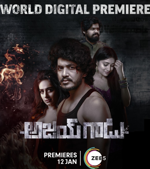 Ajay Kaadu Movie Released in OTT Ajay Kaadu Movie Released in OTT