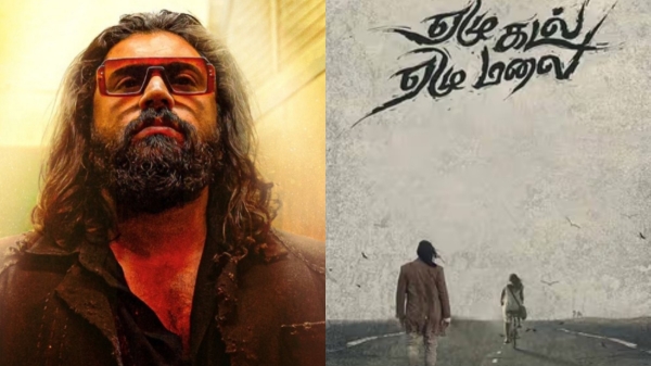 Yezhu Kadal Yezhu Malai Movie Glimpse Will Release At Today Evening 