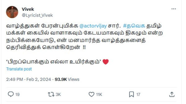 Atlee to Archana Kalpathy shows big welcome to Vijay for his political entry Atlee to Archana Kalpathy shows big welcome to Vijay for his political entry