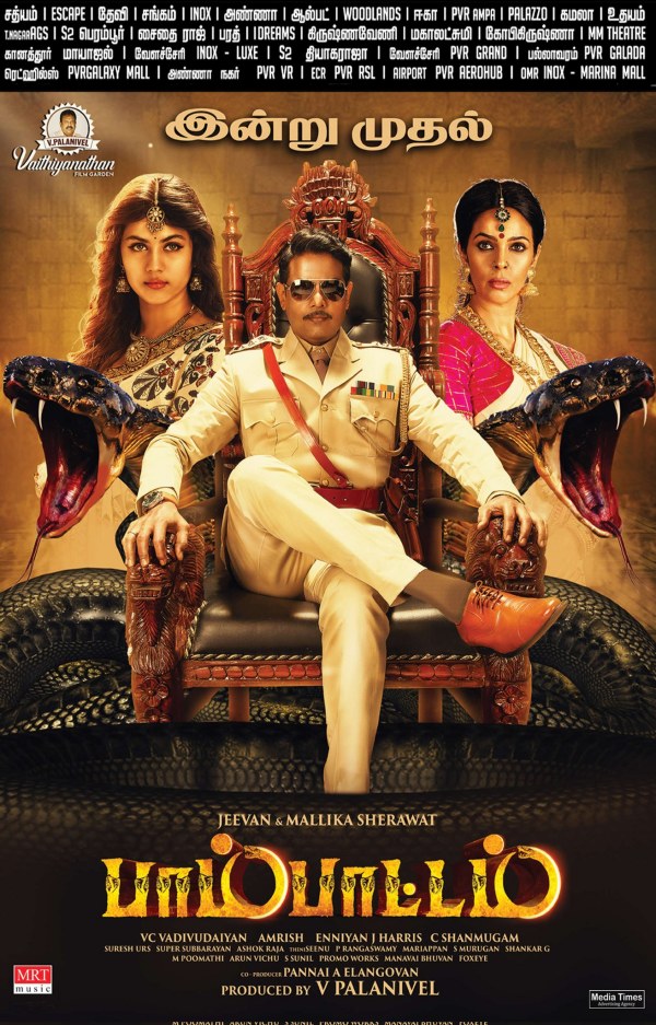 Pambattam Review in Tamil: Jeevan and Mallika Sherawat movie upset audience with poor graphics