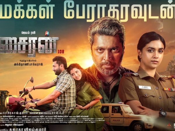 Jayam Ravi Siren 108 movie box office reports till date is here