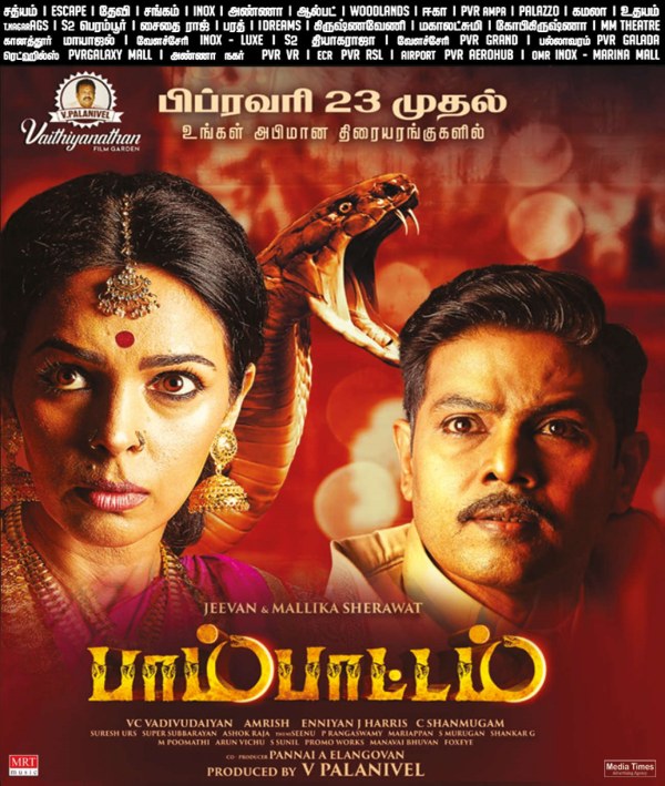 Pambattam Review in Tamil: Jeevan and Mallika Sherawat movie upset audience with poor graphics