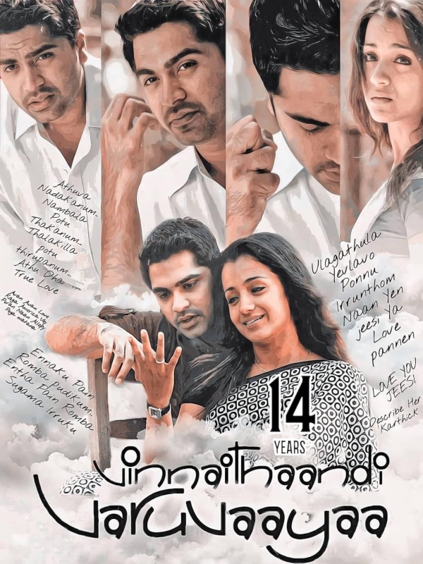 14 Years of Vinnai Thandi Varuvaya 14 Years of Vinnai Thandi Varuvaya