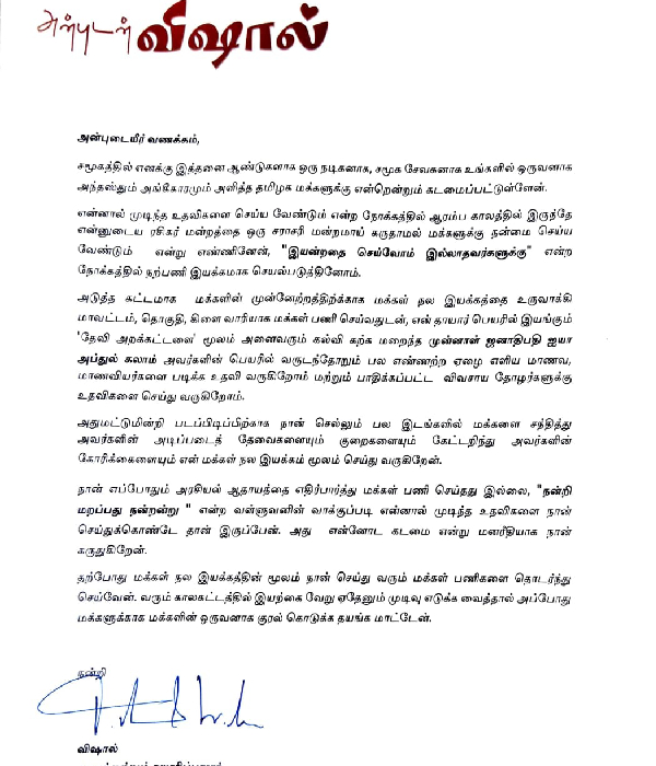 Actor Vishal made a statement about starting a political party