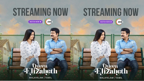 Meera Jasmine’s Queen Elizabeth Streaming on OTT 