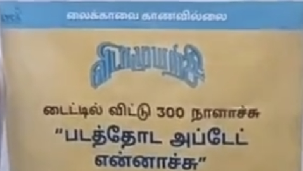 Ajith Kumar fans upset Vidamuyarchi delay and says Lyca disappeared