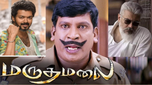 Vijay And Ajith is a First Choice to Act in Marudhamalai Movie 