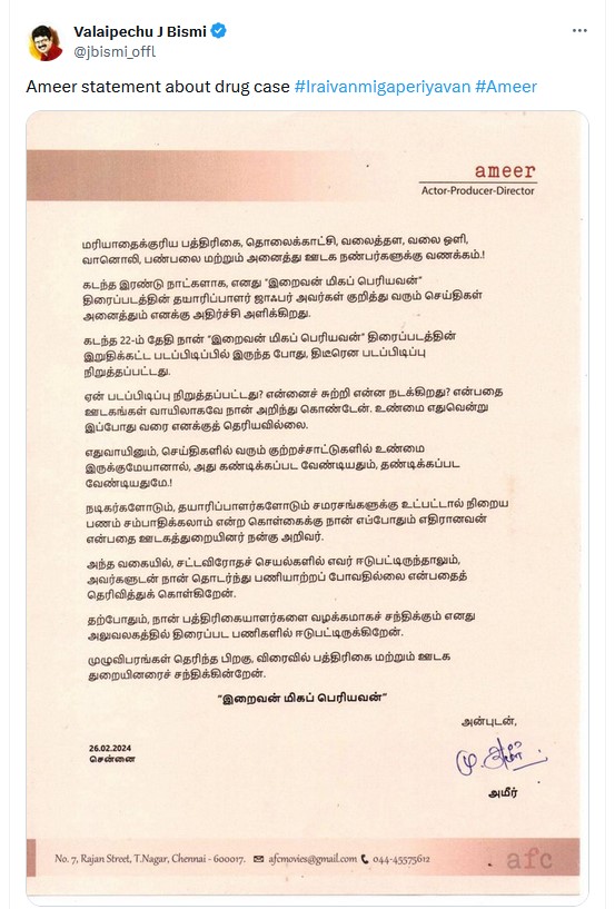 Director Ameer released statement about Iraivan miga periyavan producer arrest