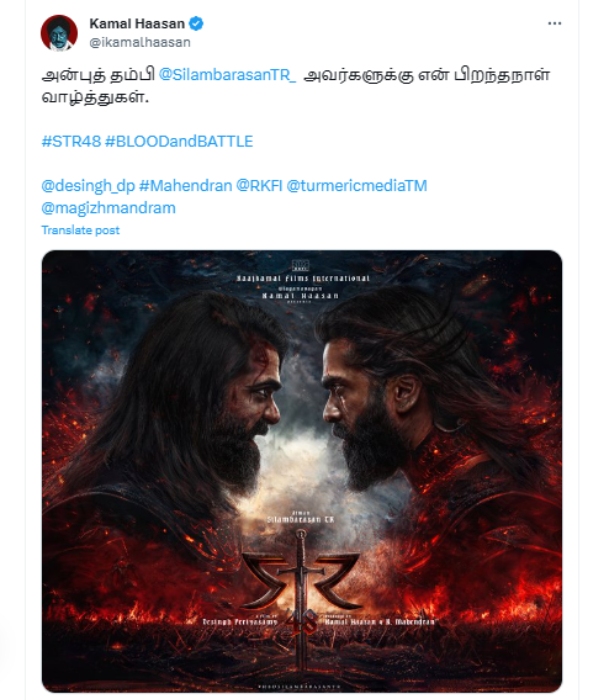 Actor Simbu going to celebrate his birthday tomorrow and celebrities wishes