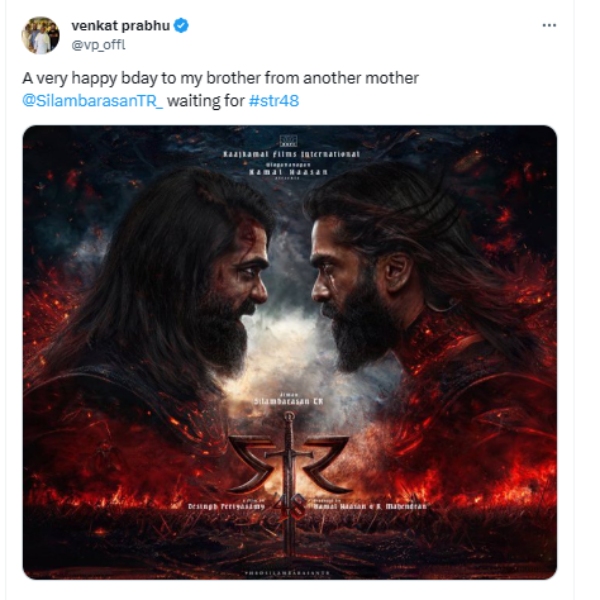 Actor Simbu going to celebrate his birthday tomorrow and celebrities wishes