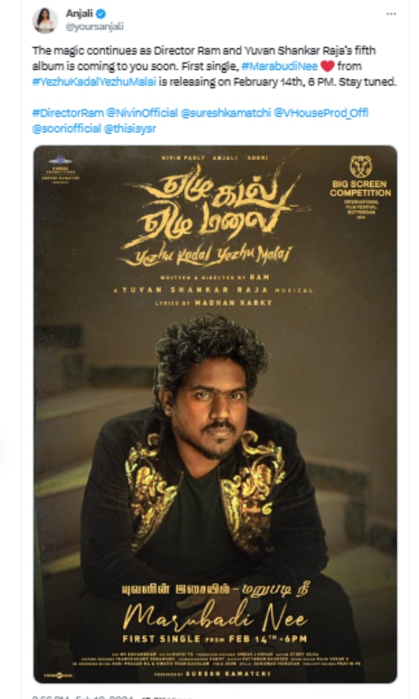 Actress Anjali shared about the First single update of Ezhu kadal Ezhu malai movie Actress Anjali shared about the First single update of Ezhu kadal Ezhu malai movie