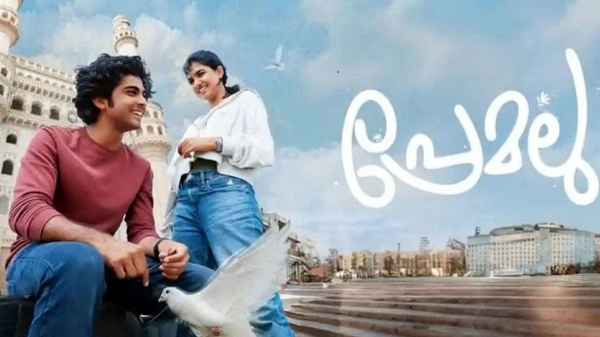 Here are the details about Premalu Box Office Report 