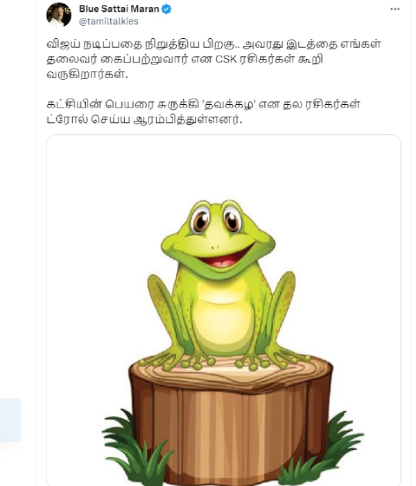 Blue Sattai Maran: Blue Sattai Maran trolled Vijays political party name and Sivakarthikeyan Blue Sattai Maran: Blue Sattai Maran trolled Vijays political party name and Sivakarthikeyan