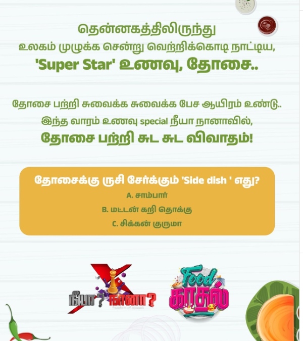 Vijay TVs Neeya naana shows next to next promo video - Food special episode