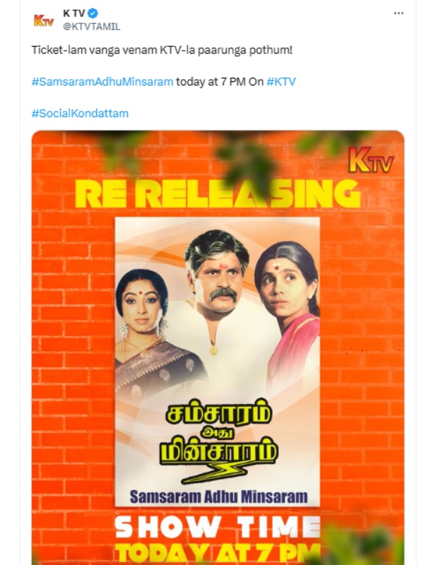 K Tv launching Samsaram Athu Minsaram and trolls Re Release movies in theaters K Tv launching Samsaram Athu Minsaram and trolls Re Release movies in theaters