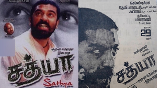 Ulaganayagan Kamal Haasan sathya movie remake soon