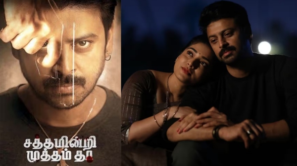 Actor Srikanths Sathamindri Mutham Tha review tamil