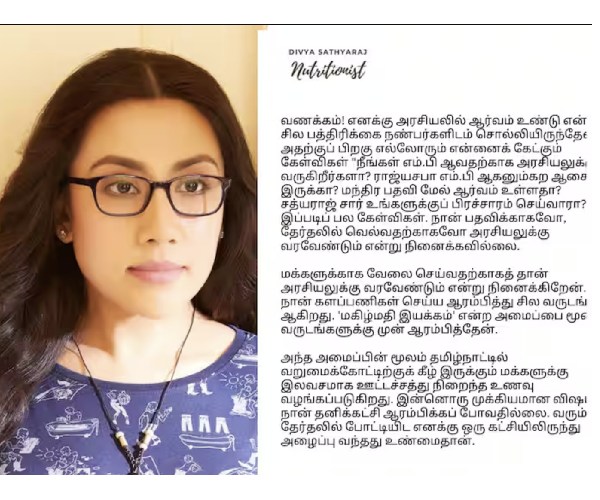 Sathyaraj daughter Divya Sathyaraj opens up about her political entry