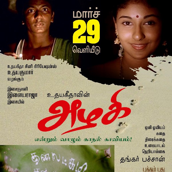 Thangar bachan and Parthiban s azhagi movie re release on march 29th