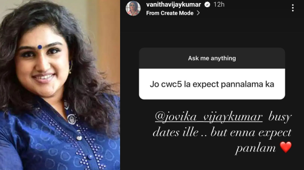 Cook with Comali season 5 Actress Vanitha Vijayakumar new update