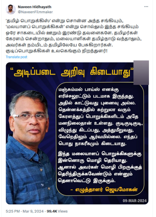 Moodar Koodam director naveen slams writer jeyamohan