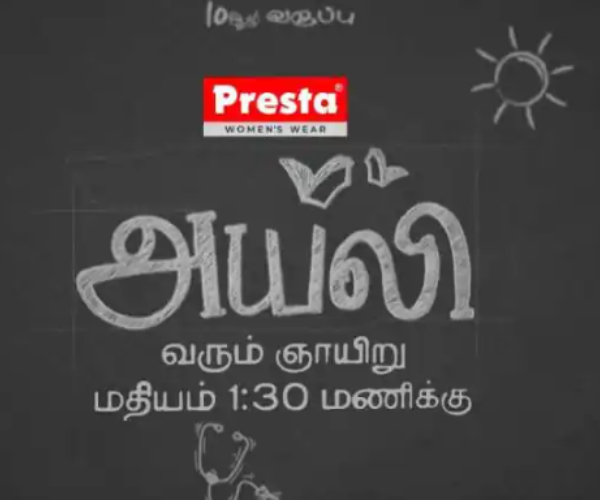 Ayali web series will be telecasted on zee tamil march 10th