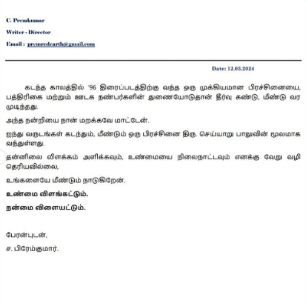 96 Director Premkumar slams Cheyyaru Balu for his recent defame video over Ilayaraja songs 96 Director Premkumar slams Cheyyaru Balu for his recent defame video over Ilayaraja songs