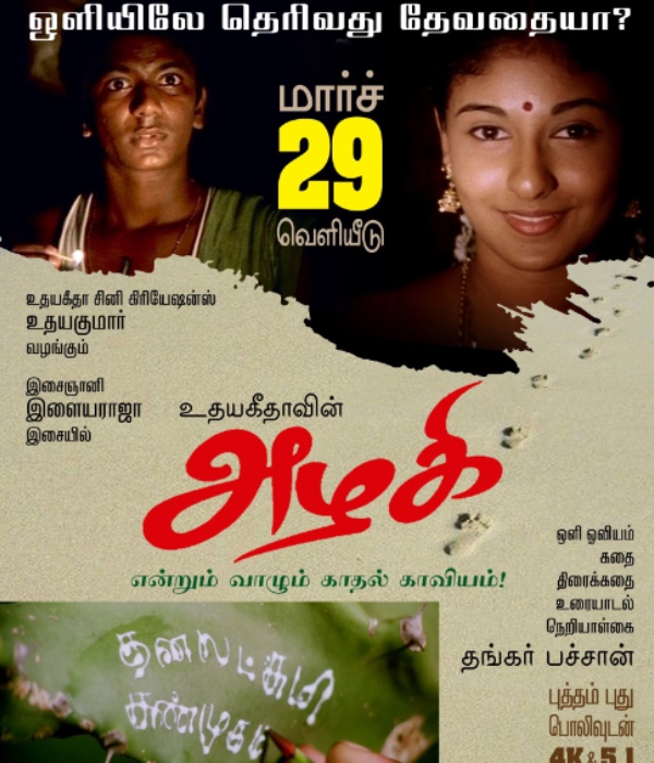 Vijay fans trolls Venkat Prabhu for giving Azhagi re release update instead of GOAT Vijay fans trolls Venkat Prabhu for giving Azhagi re release update instead of GOAT