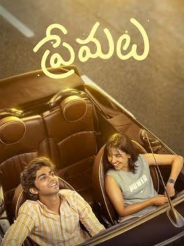 Upcoming theatre Release in march 8th