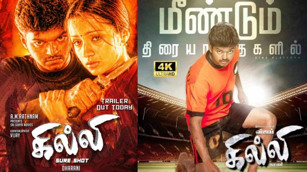 Ghilli re release ticket booking started one week before