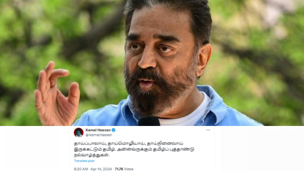 Kamal Haasan sends Tamil New Year wishes and Indian 2 new look poster out