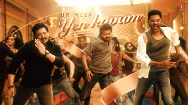 Complaint against Vijay to ban GOAT first single Here are the details