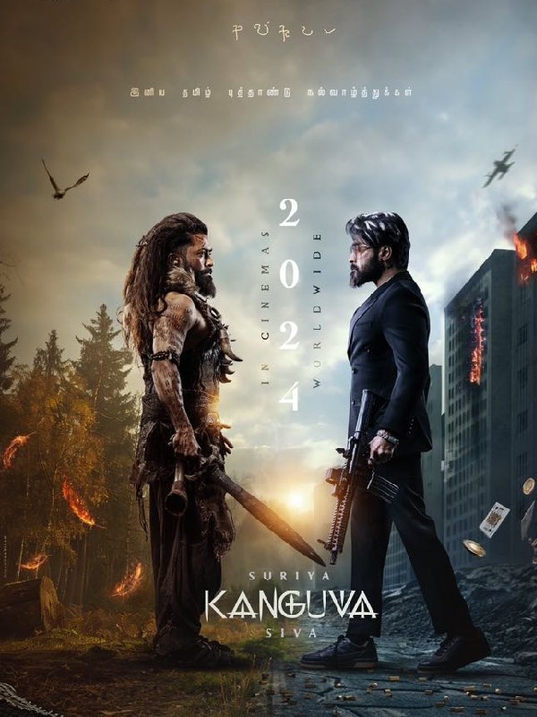 Suriya s Kanguva Movie New Poster Was Out Now
