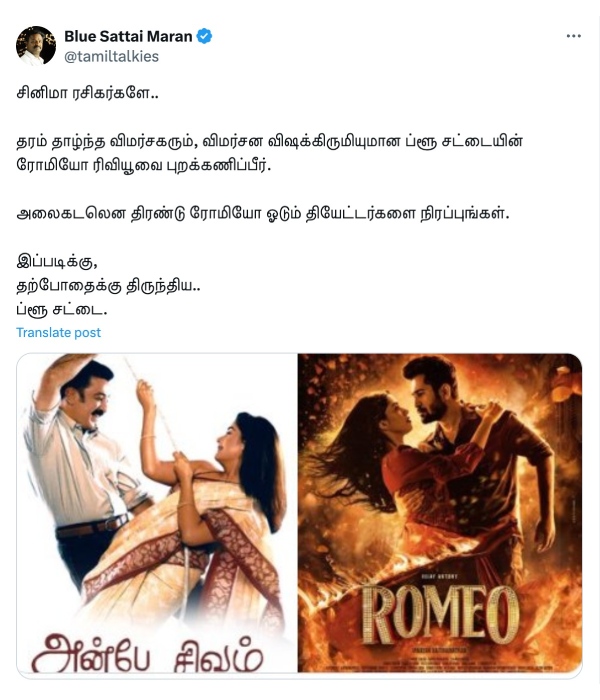 Blue Sattai Maran continues tweet against vijay antony post