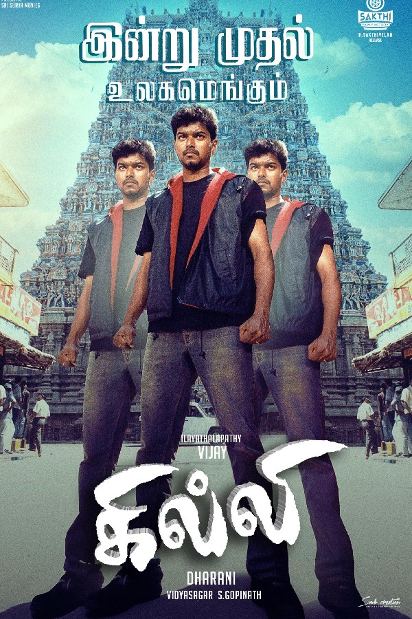 Vijay s Ghilli Re Release gets a huge celebration at Overseas Vijay s Ghilli Re Release gets a huge celebration at Overseas