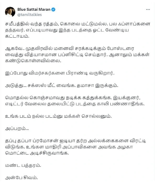 Blue Sattai Maran continues tweet against vijay antony post