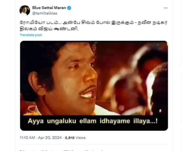 Blue Sattai Maran vs Vijay Antony fight started over Romeo negative review