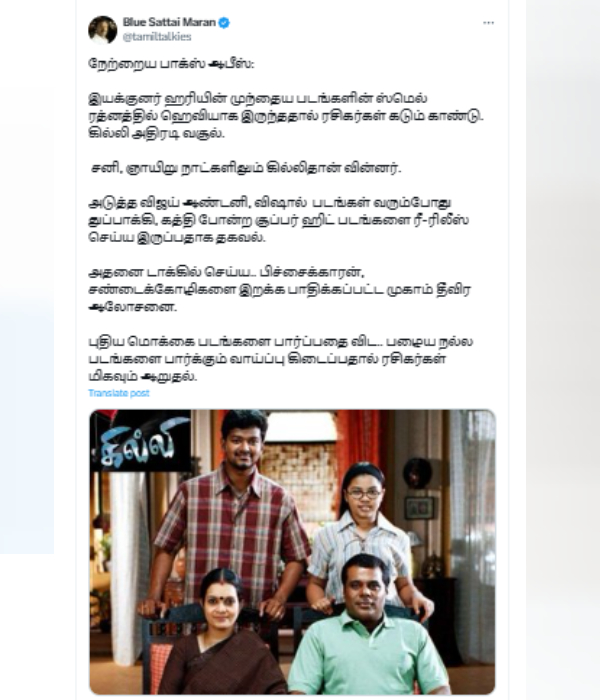 Blue Sattai Maran roasts Vijay Deverakonda for Family Star abuse dialogue